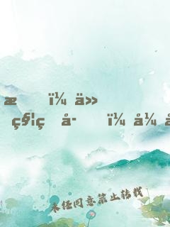 我！仙秦皇子，开局召唤大雪龙骑